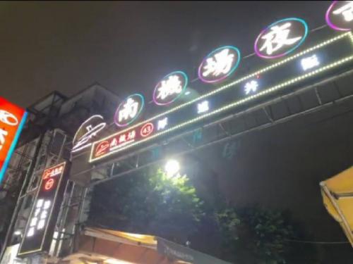 今夜は南機場夜市♪