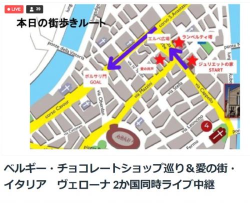 ベローナ散策の予習になりました! ベローナ散策の予習になりました!