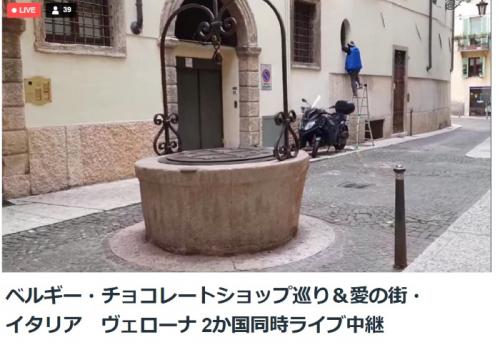 ベローナ散策の予習になりました! ベローナ散策の予習になりました!