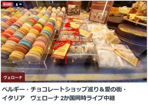 ベローナ散策の予習になりました! ベローナ散策の予習になりました!