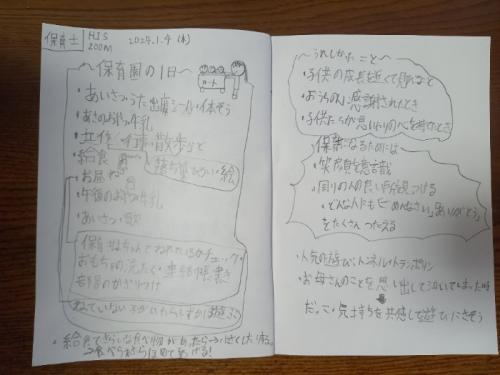 「保育士さんのおしごと」冬休みオンラインおしごとけんがく 「保育士さんのおしごと」冬休みオンラインおしごとけんがく