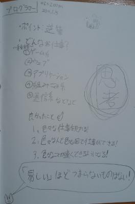 「プログラマーさんのおしごと」冬休みオンラインおしごとけんがく 「プログラマーさんのおしごと」冬休みオンラインおしごとけんがく