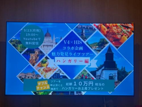 初めてのオンラインツアー 初めてのオンラインツアー