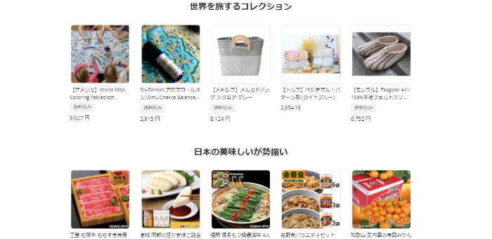 オンラインショッピングクーポンSTEP1