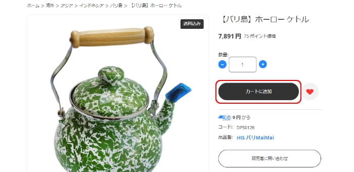 オンラインショッピングクーポンSTEP2