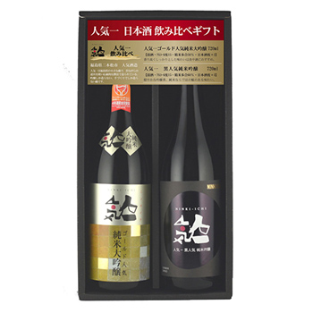 「人気一」ゴールド人気純米大吟醸＆黒人気 純米吟醸