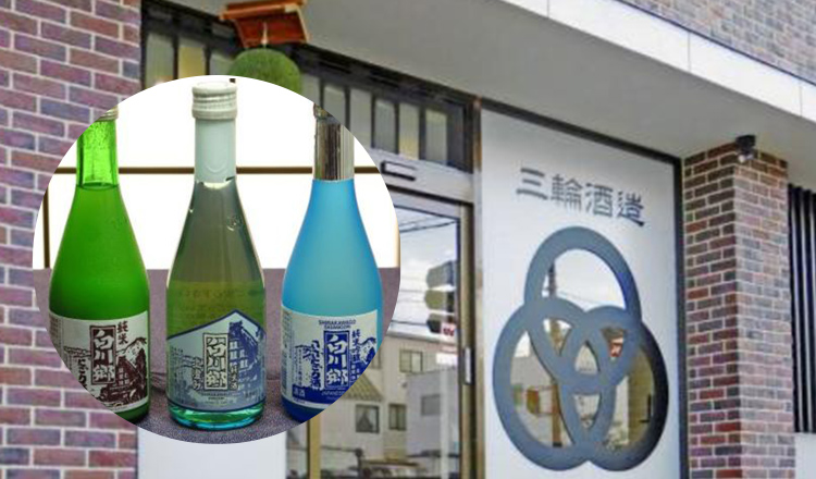 蔵元と呑む！岐阜・大垣のにごり酒「三輪酒造」