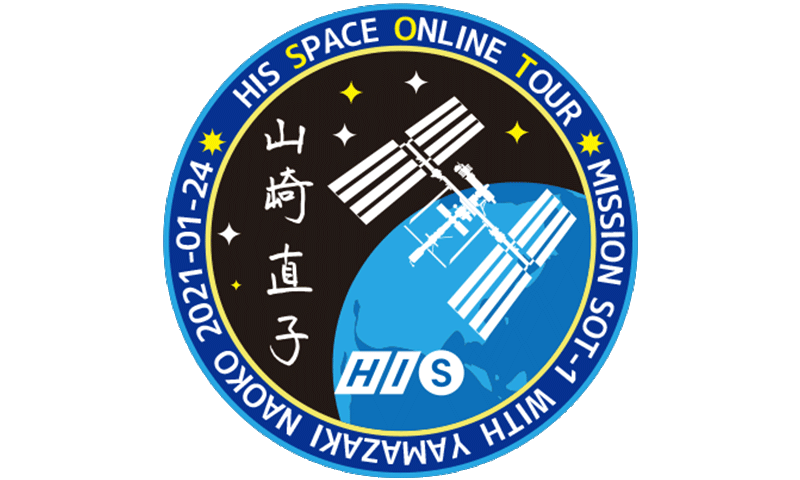 山崎さん直筆のサインを織り込んだHISオリジナルミッションワッペン