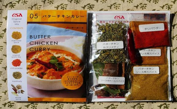 オンライン カレー料理教室 バターチキン編 プライベート クッキング インドからライブ中継 His オンラインツアー