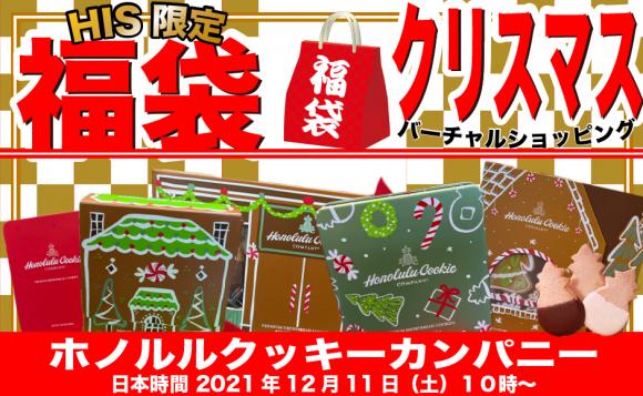 ハワイ アメリカ のオンライン体験ツアー His