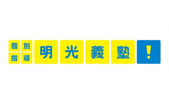 催行終了 明光義塾 His 集まれ 小学生 中学生 1日でまとめる自由研究 マサイ族の子どもたちの 学び と野生動物との 共存 His オンラインツアー