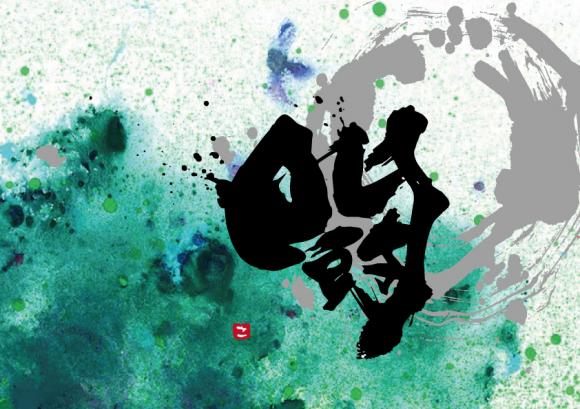 英語で学ぼうnippon 創作書家によるアート書道体験 His オンラインツアー