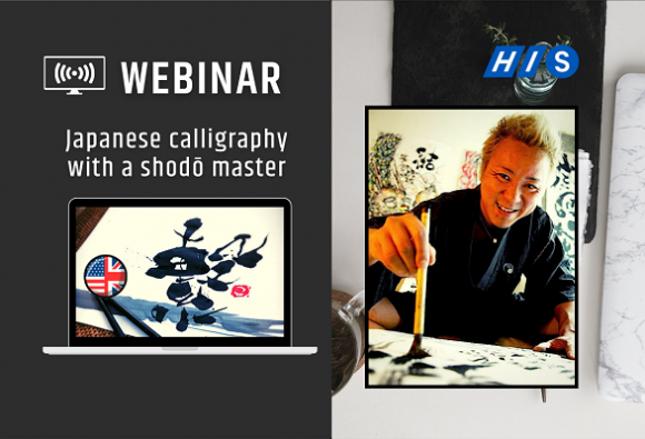 英語で学ぼうnippon 創作書家によるアート書道体験 His オンラインツアー