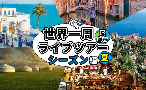 ★通常プラン★（日本時間17:00開始）