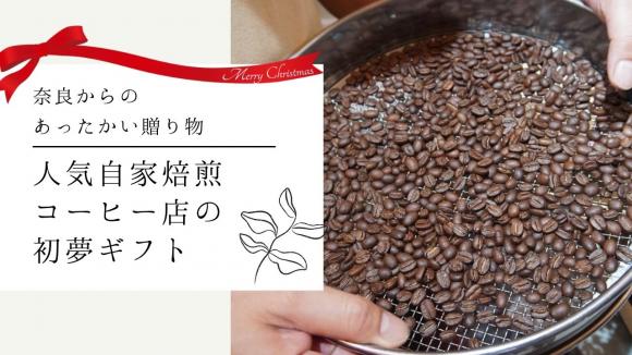 A.高級コーヒー豆200g+ドリップバッグ2種+焙煎動画