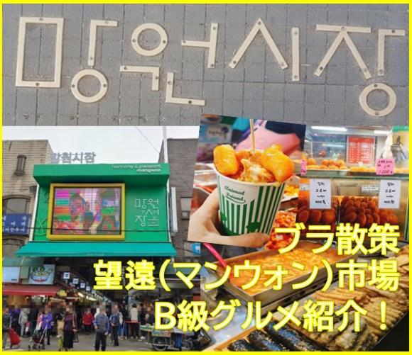 グルメ満喫 韓国のオンライン体験ツアー His