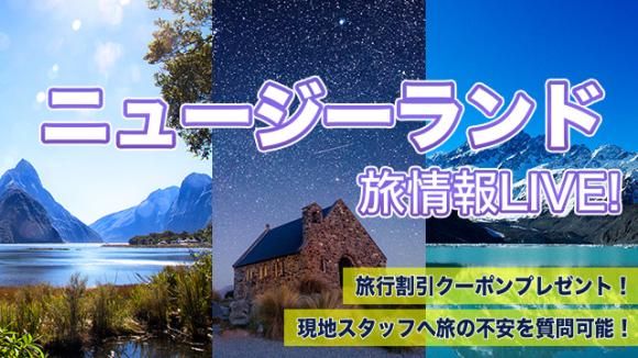 【2025年12月13日配信分】映画公開でも話題沸騰！12/28までのご予約で旅行が割引になる特典付！