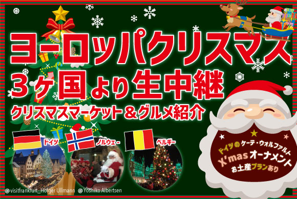視聴のみプラン 募集終了致しました ご参加頂きありがとうございます His オンラインツアー 視聴のみプラン 募集終了致しました ご参加頂きありがとうございます His オンラインツアー