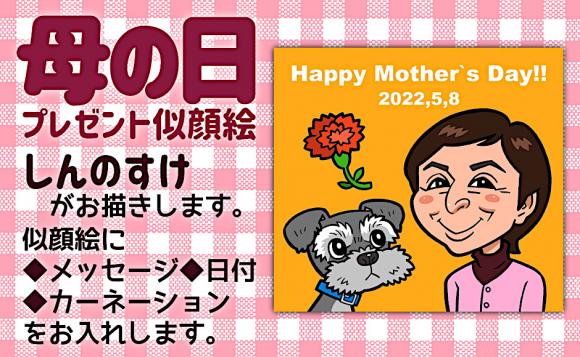 Zoom似顔絵 Tv番組にも出演 かわいいキャラクター風似顔絵をお描きします しんのすけによるオンライン似顔絵体験 His オンラインツアー