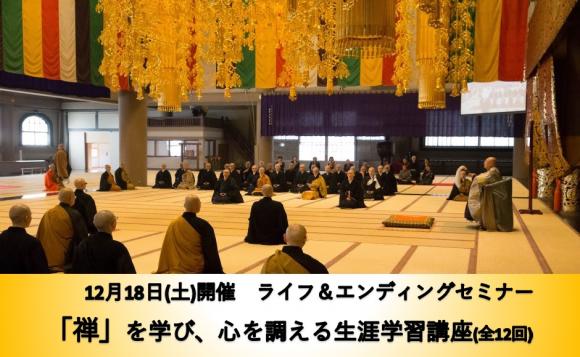 第12回 コロナ禍に見えた私たちの心の乱れとその解決法 His オンラインツアー