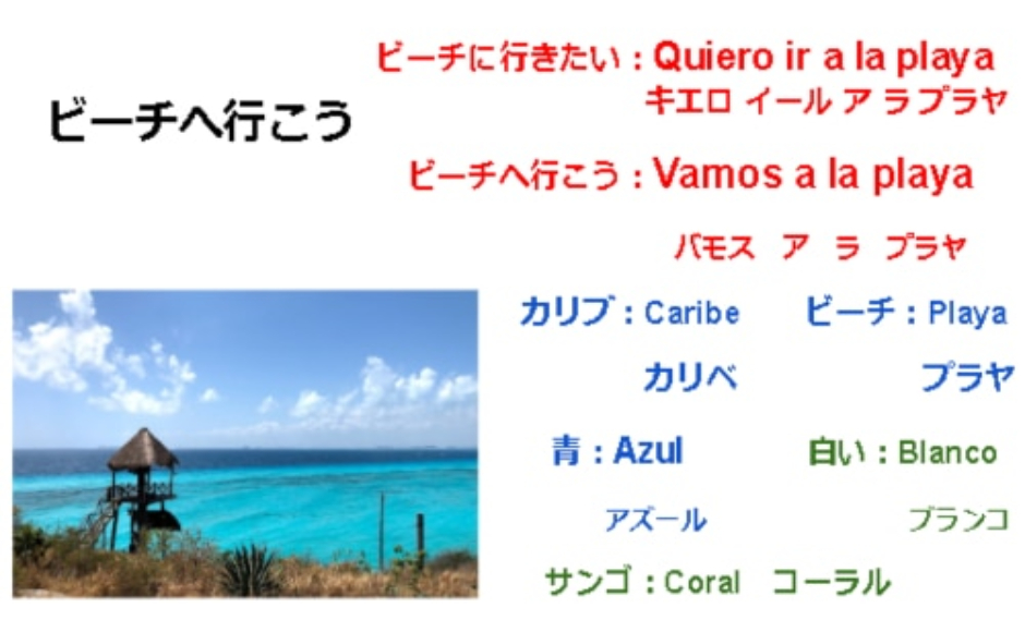 アミーゴとプライベートスペイン語体験 His オンラインツアー