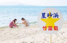 石垣島発／ふらっと竹富島コース 