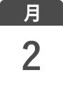 11月2日(月)