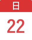3月22日（日）