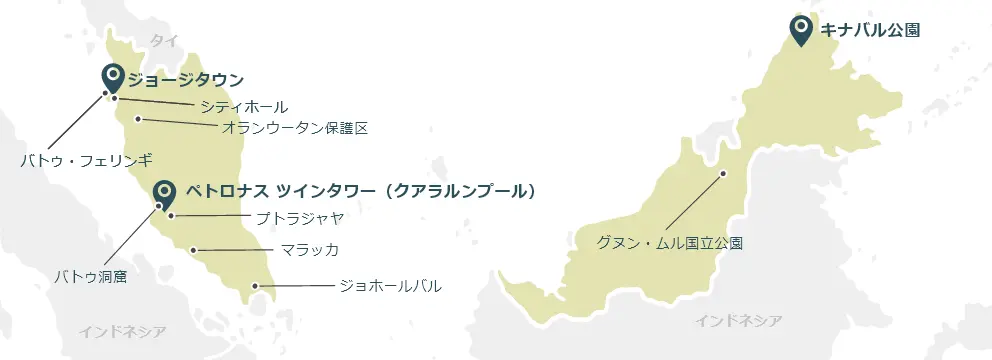 マレーシアのマップ