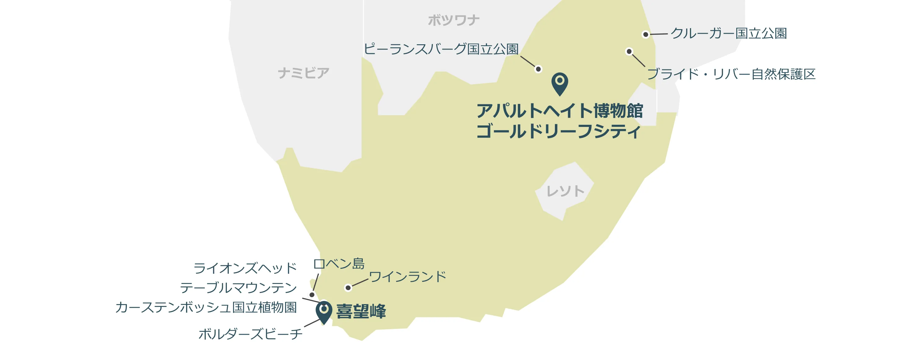 南アフリカのマップ