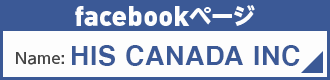 facebookページ　HIS CANADA INC