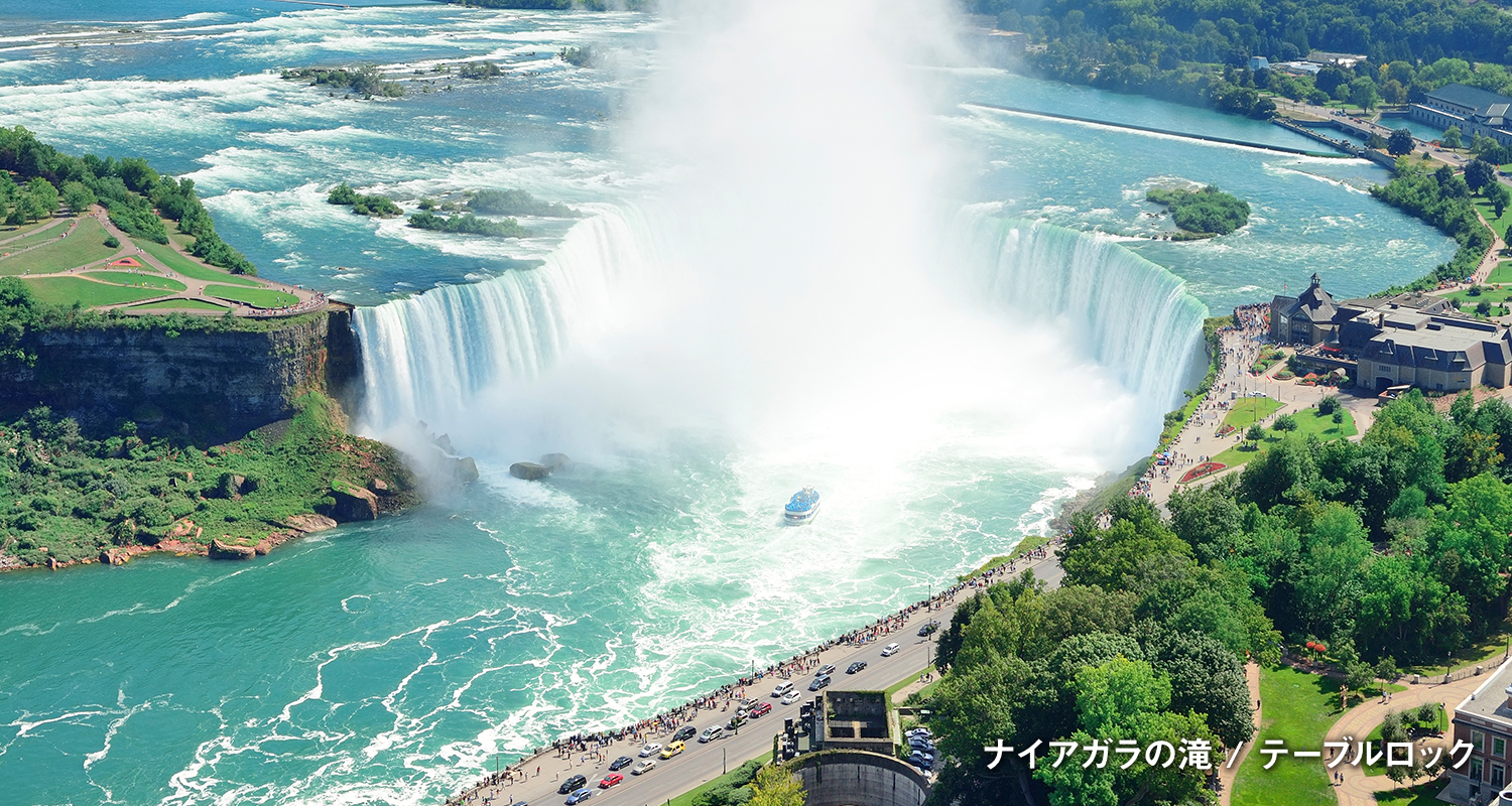 His カナダ旅行特集 トロント ナイアガラの滝