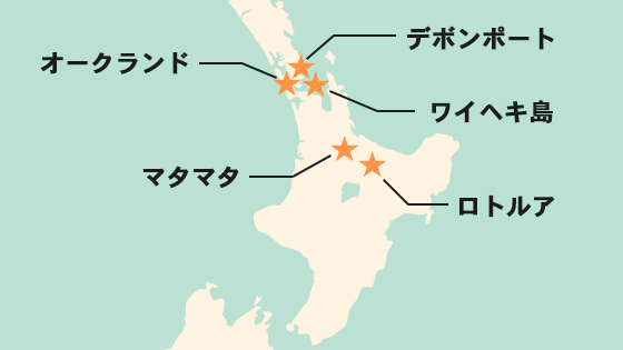 His 女子旅特集 ニュージーランド His 女子旅特集 ニュージーランド
