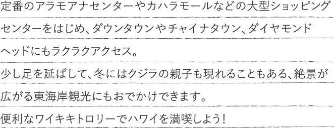 比べればhis ハワイ旅行なら Hisハワイ