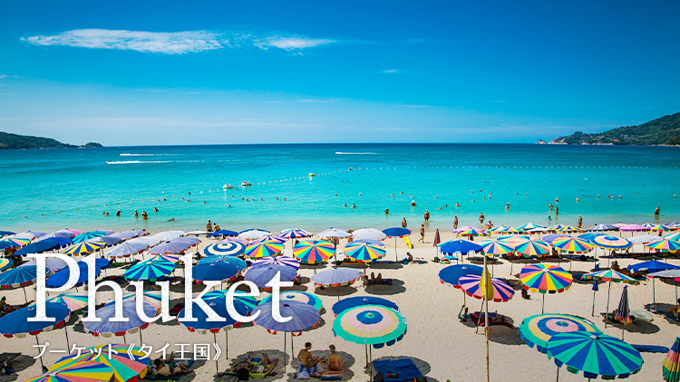 Phuket プーケット島(タイ王国)