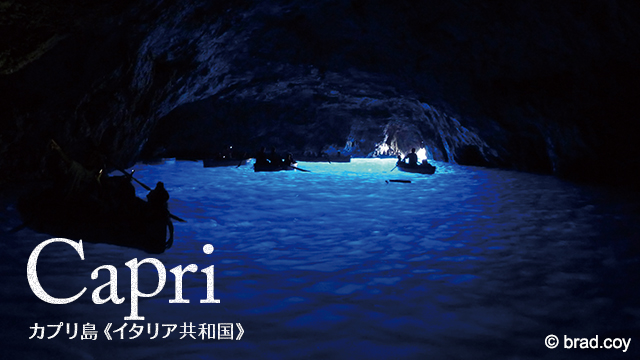 Capri カプリ島(イタリア共和国)