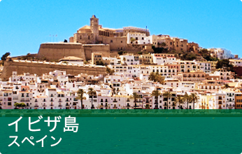 イビサ島