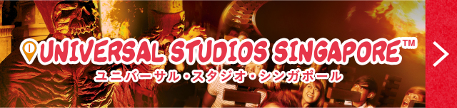 ユニバーサル・スタジオ・シンガポール