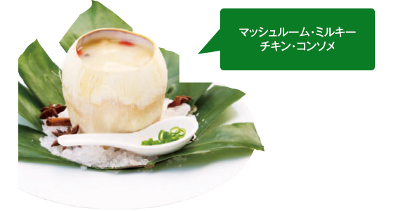 フォレスト（イメージ）