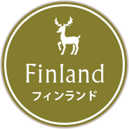 Finland フィンランド