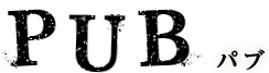 PUB パブ