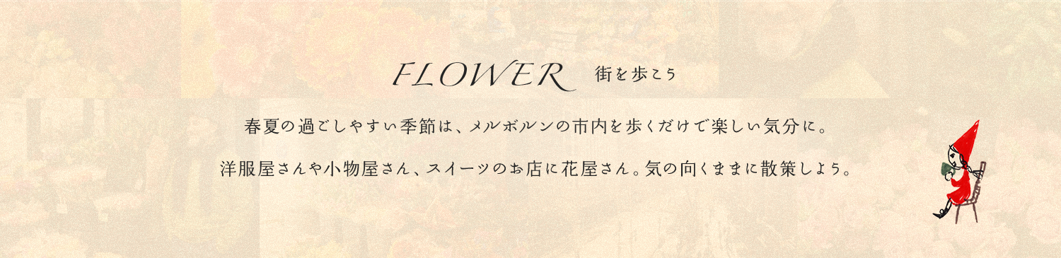 FLOWER X