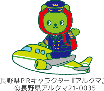 長野県PRキャラクター「アルクマ」（イメージ）