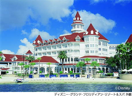 ディズニー･グランド･フロリディアン･リゾート＆スパ