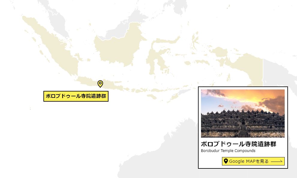 日本からボロブドゥール寺院遺跡群への行き方