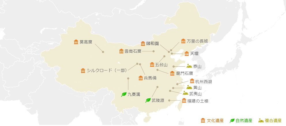 中国世界遺産マップ
