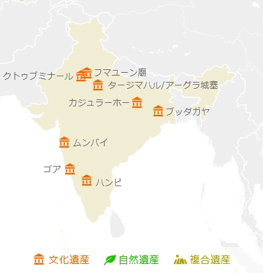 インド世界遺産マップ