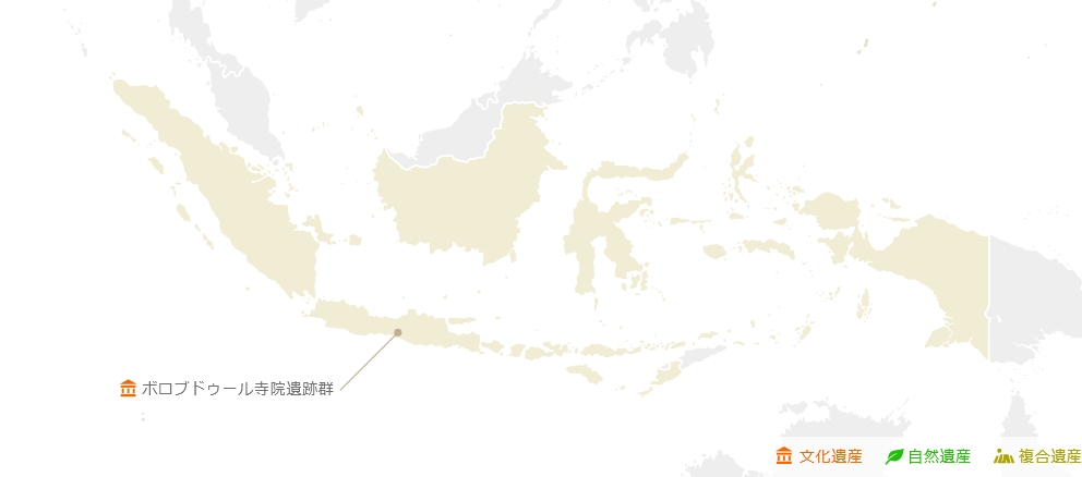 インドネシア世界遺産マップ