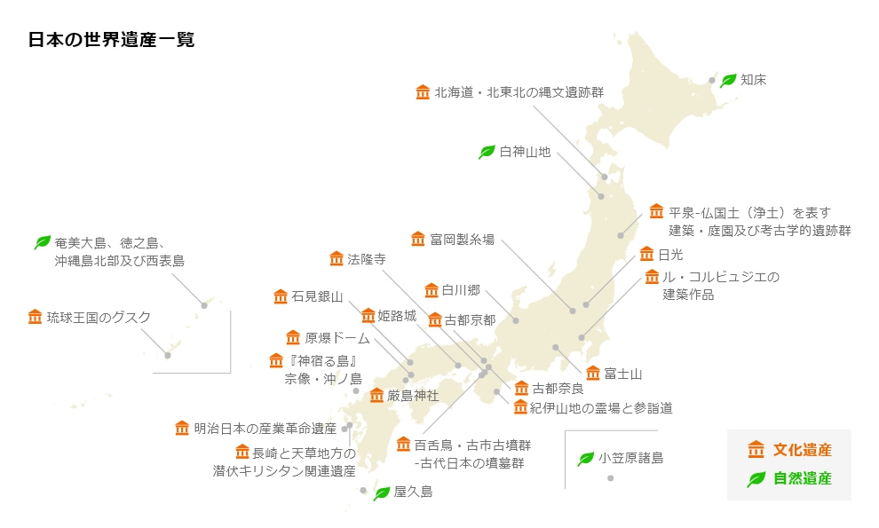 日本世界遺産マップ