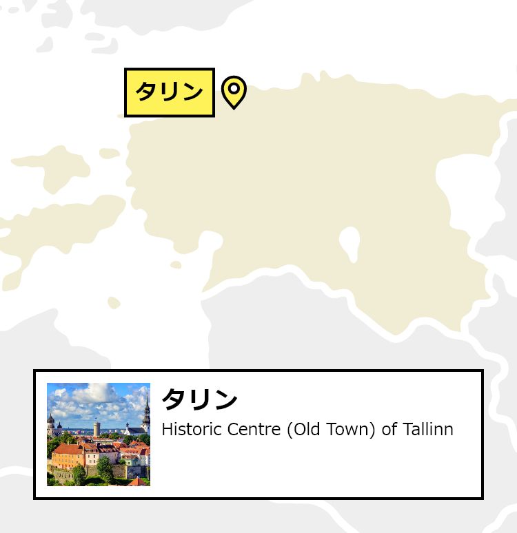 日本からタリンへの行き方